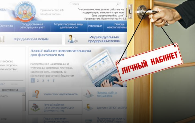 Войти в личный кабинет ИП на официальном сайте lkip nalog ru